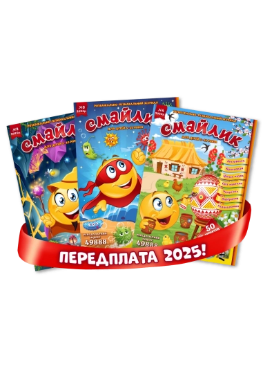 Передплата в редакції